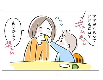 「もはや回避不可能」息子の要求はブラック企業なみ!?「イヤイヤ期」育児を描く漫画に爆笑コメント多数！