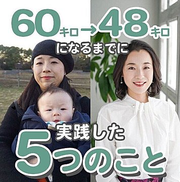 子ども3人 40歳 しっかり食べて1年で18kg痩せた 24時間を全公開 サンキュ