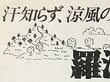 文字もイラストもすべてが手描き!?50年前に父が作った旅行パンフレット。昭和レトロな雰囲気に18万人が注目