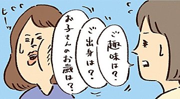 「何か話をしなくちゃ」と考えると焦ってしまい、質問攻めか自分の話ばかりになってしまいます