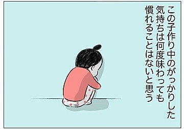 女の子の産み分けの実態 浅めであっさり ケイコモエナのスイス妊娠日記 16 たまひよの妊活