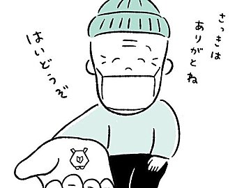 「素敵な世界」隣に座ったおじいちゃんと息子の心温まる交流に3.7万件のいいね集まる！