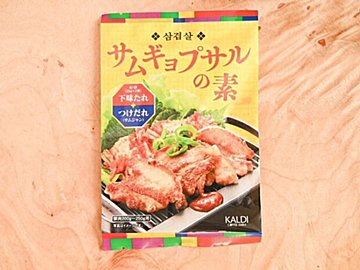 【カルディ】ハマること間違いなし！韓国の焼肉「サムギョプサル」をフライパンで再現できる商品が最高すぎる