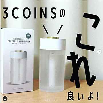 300円には理由がある あえてスリコで買いたい スリコの最新高コスパアイテムをご紹介します サンキュ