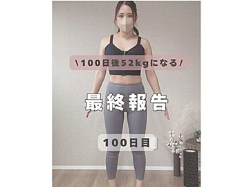 ママが100日間で変わった！【30代ダイエット】「お尻の位置が上がってる！」「お腹まわりの変化がすごい」