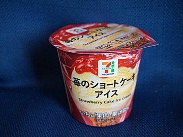 ケーキみたいなアイス？【セブンイレブン】苺のショートケーキアイスが完成度高すぎ！