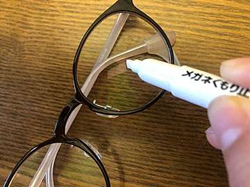 【ダイソー】ペンタイプで便利！マスクによる眼鏡のくもりのお悩み解決にコレが使える！