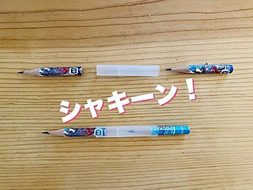 【無印良品】捨てるの待った！短くなった鉛筆が復活する魔法のアイテム