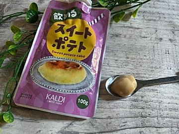 【カルディ】ワンハンドで食べる？飲む？？飲めるスイートポテトが美味しい