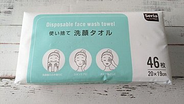 【セリア】フェイスタオル卒業！最近よく見かける『使い捨て洗顔タオル』を使ってみたら便利過ぎました