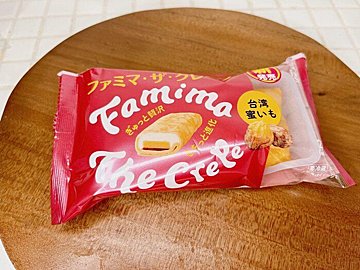 焼き芋好きはたまらない！【ファミマ】新作は台湾蜜いもがたっぷりのもっちもちクレープ