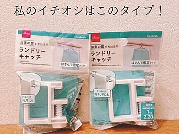 イチオシ！【ダイソー】「なんとタテ型が登場！」「何かわかる？」おうち快適アイテム2選 
