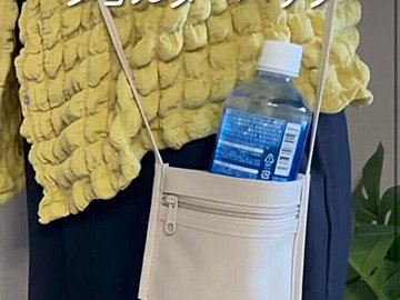 飲み物専用ショルダー!?【3COINS】「お出かけの時大活躍」「すっごく便利」イベントにおすすめアイテム！