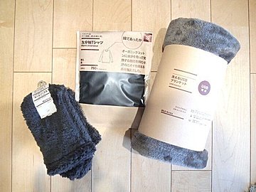 無印良品のポリエステル携帯用アイマスクで漆黒の世界を 熟睡間違いなし サンキュ 無印良品のポリエステル携帯用アイマスクで漆黒の世界を 熟睡間違いなし サンキュ