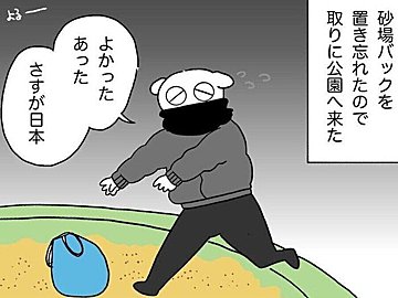 公園に長時間置き忘れた砂場バッグ。見つけたときの様子に日本の治安のよさと人のやさしさを感じる