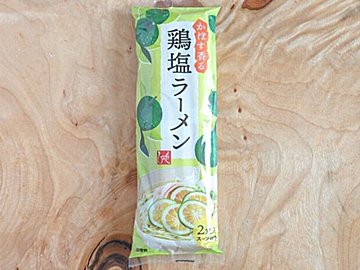 【カルディ】かぼす香るスープが体に染み渡る！上品な味わいの鶏塩ラーメンを自宅で堪能しよう