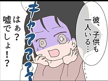 【漫画】第9話「彼が結婚式当日に来なかった衝撃の理由」彼の重大な秘密を親友が知っていた