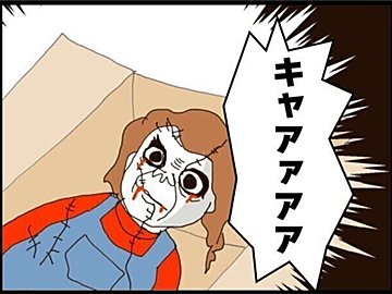 【漫画】第6話「優しそうな彼の裏の顔」怪しい荷物の差出人は!?そして、中身は何が!?
