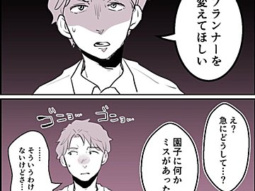 【漫画】第7話「毒親姉妹～愛サレた私と壊シタ従姉妹～」プランナーを変えてほしい!?筋の通らない言いぶんに困惑