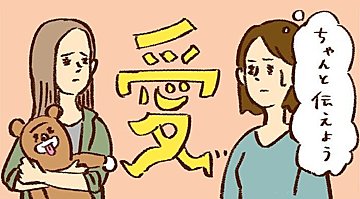 姉弟の不平等を訴えて泣いた20歳の長女。勇気を出して話してみて、わかったその奥の想いは？