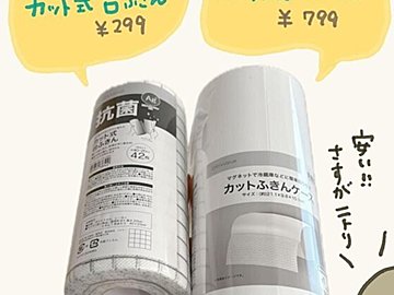 ニトリは家具だけにあらず【ニトリ】「やっと見つけた」「すっごく便利」人気のニトリ雑貨2選