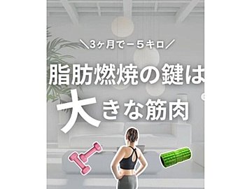 「40歳、ズボラだけど痩せた！」【脂肪燃焼のカギ】「知らなきゃ損」「たった10分」3カ月で5kg痩せに成功！
