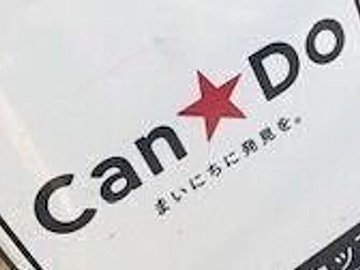 「これぞ乾物の保存の救世主！」「立てて保管できるの最高！」【キャンドゥ】100均マニア激押しの「あると便利なキッチン袋」