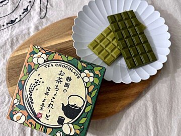 【KALDI】ミニチュア板チョコがかわいすぎ！でもお味は本格的！「静岡のお茶ちょこれーと抹茶・玄米茶」