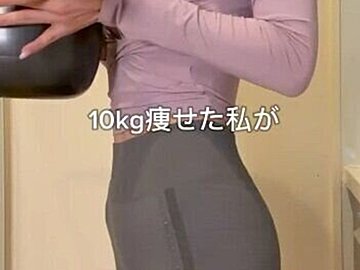 体質改善で－10kg達成！【痩せ体質のつくりかた】「痩せなくて悩んでいたあのころの自分に教えたい！」
