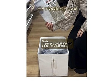 まさに目からウロコ！【セリア】「組み合わせ最高！」「実はめっちゃ万能アイテム」収納グッズ3選