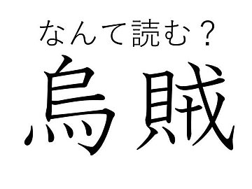 難読漢字 風信子 って何 ふうしんし だと意味がわからない 風とは何か関係あるの サンキュ