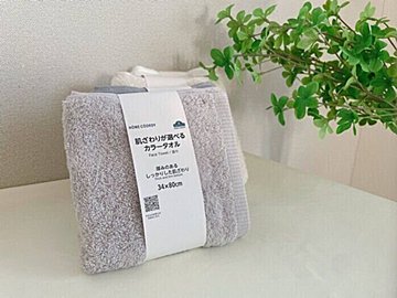 【ホームコーディ】高い吸水性でへたりにくい！リニューアルされた『肌ざわりが選べるカラータオル』