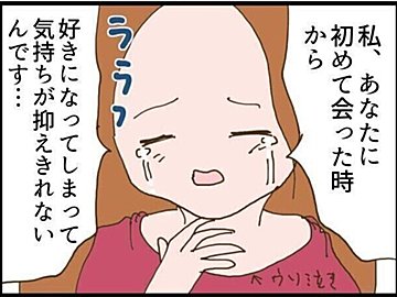 【漫画】第7話「彼が結婚式当日に来なかった衝撃の理由」親友が裏で彼に告白してたなんて…！