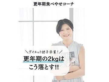 「運動なしでスルンと2kg痩せた」【54歳・12kg痩せに成功】50代の2kgはこう落とす！夜の習慣3選