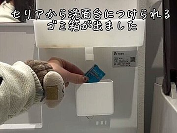 【セリア】で見つけた！洗面所につけられる便利すぎるゴミ箱！