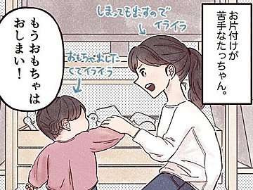 お片付けが苦手な2歳娘。叱られた後、ママのご機嫌をうかがう様子が将来が心配になるかわいさ！