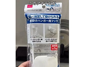 困ったを解決！【ダイソー】「ちょい置きスペース完成」「ずっと探し続けてた」話題の便利グッズ4選