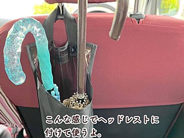 車の中を快適に！【セリア】「車内すっきり」「これ便利」おすすめ車用品2選