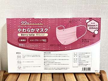 夏用マスクを漂白剤で洗うとまさかのピンクに変色 原因と解決法はコレだった サンキュ