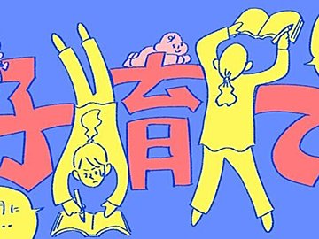 子どもがまだ0歳。転職したいけれど今すぐ動けない。そんなときにやるべきことは？