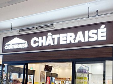 【シャトレーゼ】プロが朝食用に買っている！至福の味わいを楽しめるクロワッサン3選