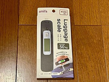 【キャンドゥ】もう飛行機に乗る前にドキドキしない！荷物の重さを自宅で正確に量れちゃうアイテム