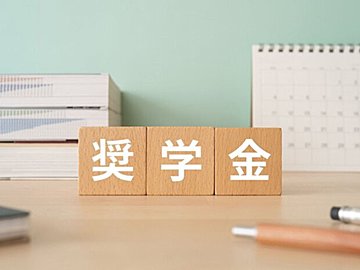 2人に1人は借りる時代、大学や自治体独自の制度も増加！詳しく知りたい「奨学金」のこと