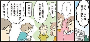 【連載】おぐらなおみの働きママンビギナーズ　第32回