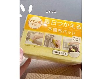 もっと早く知りたかった！【ニトリ】「ストレス全部解決」「もう慌てない」話題の商品5選