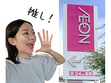 －10kgイオンダイエットマニア厳選！イオンでしか買わない推し商品3選