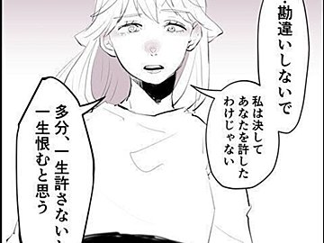 【漫画】第31話「毒親姉妹～愛サレた私と壊シタ従姉妹～」話し合いが終わり…亜弓と翔太のその後