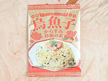 【カルディ】新発売の「からすみ炒飯の素」はお酒がすすむ味！＆簡単パスタアレンジレシピ
