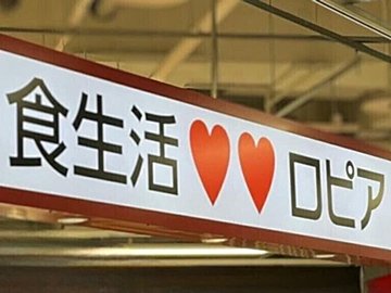 大容量で安い！買わない理由が見当たらない…！ロピアの新作スイーツがコスパも味も最強すぎた