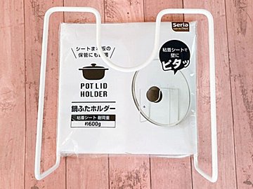 「こんな使い方もあり？」セリアの鍋ふたホルダーでスッキリ収納術